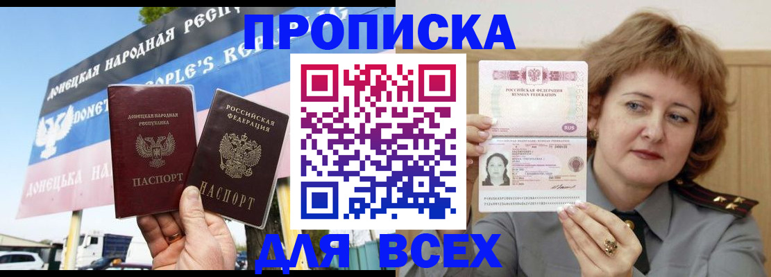 временная регистрация 2025 в Белгороде