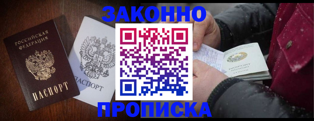 миграционный учет в Белгороде