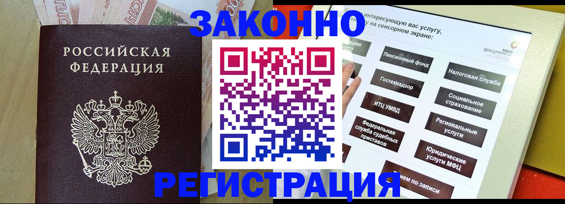 временная регистрация надежно в Белгороде
