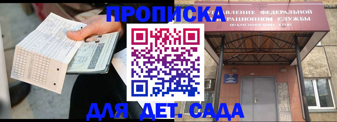 временная регистрация адрес в Белгороде
